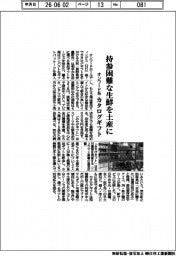 オンワード系、持参困難な生鮮を土産に　カタログギフト