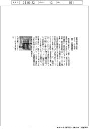 東京建物、オフィスでお茶提供　東京・八重洲再開発