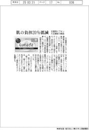 大王製紙、肌の負担２０％低減　生理用ナプキン１６商品