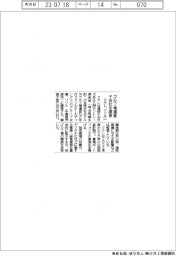 クラレ、ゴルフ場運営子会社をリソルに譲渡