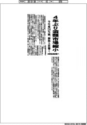 矢野経済研調べ、４年ぶり酒類市場縮小　今年度２・６％減、価格上昇響く