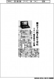 リオン／雑音下の聞き取り対応　聴覚検査上位機