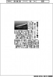 商船三井など、低炭素アンモニア輸送　ＪＥＲＡと契約
