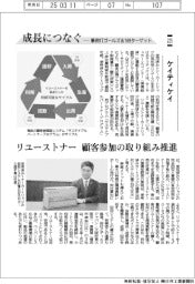 成長につなぐ－事例１７ゴールズ＆１６９ターゲット（２２５）ケイティケイ