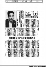２０２５ものづくり白書を読む（４）経済産業省製造産業局長・伊吹英明氏に聞く