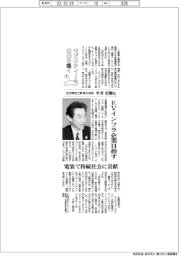 モビリティーの未来を描く（６）住友電気工業 執行役員・平井宏樹氏