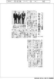 キリンHD、ヘルスサイエンス事業 30年売上高3000億円に