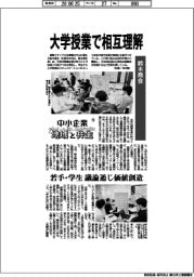 中小企業　地域と共生（１６）鈴木商会　大学授業で相互理解