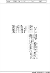 新刊／圓井順子著『遺言適齢期』