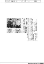 トイレ研、災害対策 岡山でフォーラム開催