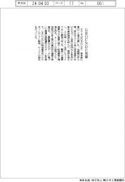 オカムラ、ＧＲＯＵＮＤに追加出資