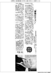 著者登場／山本明弘氏『融資はロマン』
