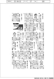 ２０２５ＴＯＰ入社式語録／大阪府・吉村洋文知事ほか