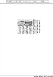 セーラー万年筆、広島工場で見学会や試し書き