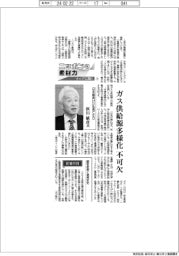 ニッポンの素材力　トップに聞く（７）日本酸素ＨＤ社長ＣＥＯ・浜田敏彦氏