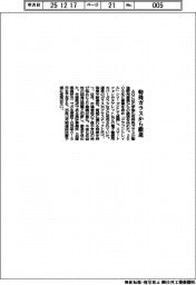 AGC、化学強化用特殊ガラス事業から撤退