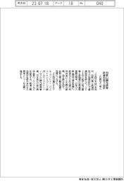 ＪＲ西など、和歌山県と観光誘客に鉄道利用で協定