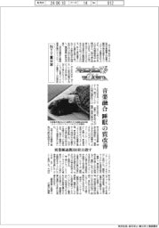 ニューノーマルで輝く（１１５）ＮＴＴ東日本　音楽融合　睡眠の質を改善