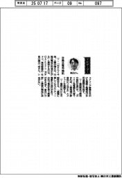 経営ひと言／ガチャコ・渡辺一成社長「交換式電池を開拓」