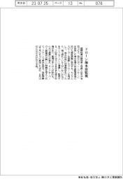 国際航業、ドローン海水浴監視