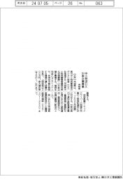 茨城県、中小物流ＤＸの対象企業募集