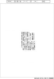 ツカサホＨＤ、宮崎に新倉庫