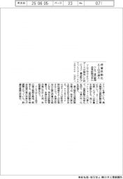 ツムラ、秤量自動化AIロボ導入　漢方製剤　品質試験効率化