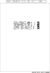 ユニカフェ、社長に塩沢博紀氏
