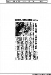 佐賀県／女性の健康支える、企業と連携、「生理痛体験」研修