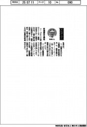 経営ひと言／大豊工業・新美俊生社長「新規顧客を開拓」