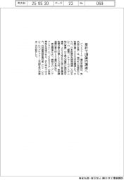 ジェイファーマ、累計で１３０億円調達へ