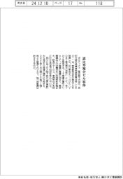 ボルテックス、恵比寿複合ビル取得