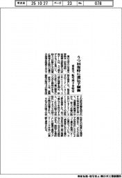 うつ回復時に遺伝子制御 東北大、転写因子を特定