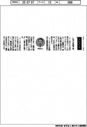 経営ひと言／ＪＥＲＡ・可児行夫会長「ＬＮＧは様子見」