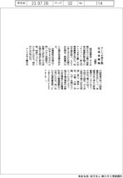 企業庁、アトツギ甲子園出場者募集