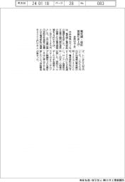 非鉄金属山元２社、電気銅と電気亜鉛の建値引き上げ／表なし