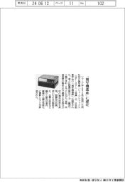シャープ、複写機〈ＳＦ―２０１〉が「複写機遺産」に認定