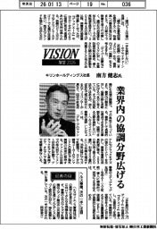 展望２０２６／キリンＨＤ社長・南方健志氏　業界内の協調分野広げる