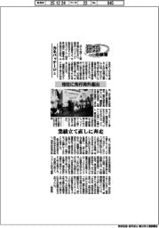 激動の経営／カネパッケージ（２）他社に先行海外進出