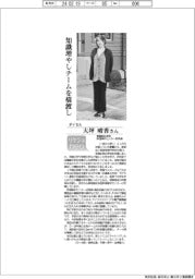 リケジョneo（２５７）ダイセル・大坪晴香さん/