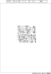 キムラユニティー、社用車効率管理の車両リース販売