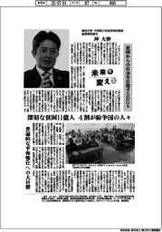 未来を変える／東京大学大学院工学系研究科教授総長特別参与・沖大幹