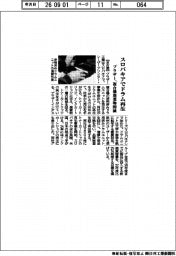 スロバキアでドラム再生　ブラザー、複合機廃棄物を削減