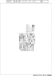 ヤンマーＨＤ、舶用エンジン事業を分社化