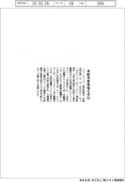 パワーエックス、系統用蓄電池を受注