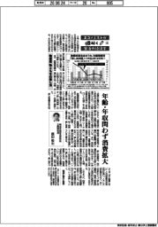 エコノミストが解く生活の経済学（２１）物価高物ともせぬ推し活