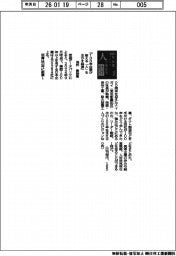 新刊／淺井康雄著『１００年企業が教える「人」を生かす経営』