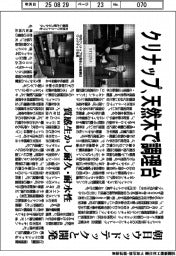 クリナップ、朝日ウッドテックと天然木で調理台開発　質感生かし耐久・耐水性
