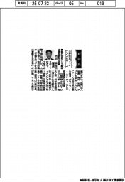 新役員／三井住友ファイナンス＆リース　執行役員・内田英生氏