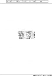 東京都港湾局など、燃料電池で提携